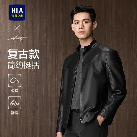 HLA/海澜之家轻商务复古立领休闲夹克25秋新PU皮通勤时尚外套男装图片