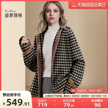 迪菲丽格秋冬2023新款女装设计感千鸟格毛呢外套宽松休闲呢子大衣图片