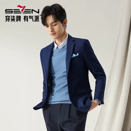 【高端系列】柒牌清仓西服男秋冬商务休闲进口面料纯羊毛西装外套图片