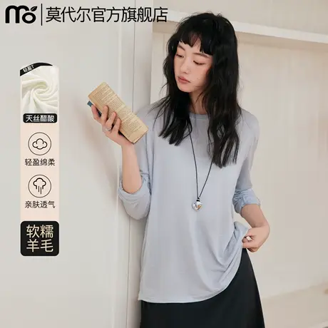 天丝醋酸羊毛长袖打底衫上衣内搭外穿圆领长袖T恤2025新春夏早秋商品大图