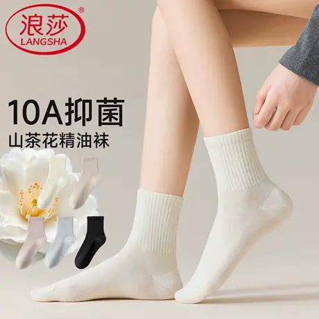 浪莎纯棉袜子情侣男女秋冬款精油10A抑菌运动透气中筒袜礼盒装图片