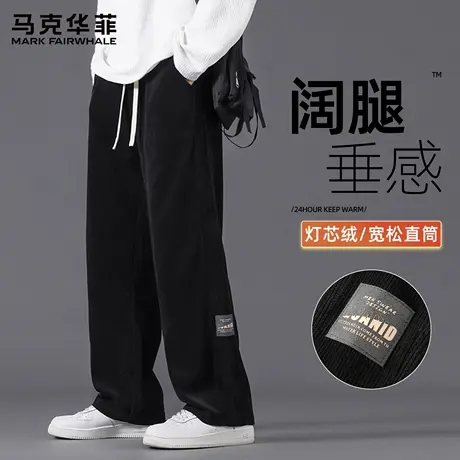 马克华菲黑色灯芯绒裤子男款春秋款阔腿裤宽松男生休闲裤直筒卫裤商品大图