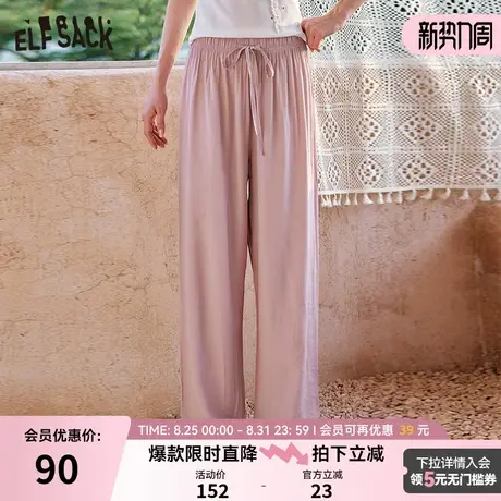 妖精的口袋纯色舒适冰凉长裤女2025夏季新款显瘦宽松阔腿裤直筒裤图片