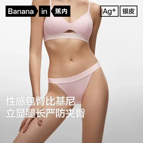 3件|蕉内303S女士内裤莫代尔纯棉薄款性感提臀透气少女三角裤七夕商品大图