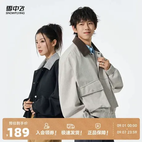 雪中飞2025秋新款毛呢情侣款休闲夹克外套男女撞色工装风cleanfit商品大图