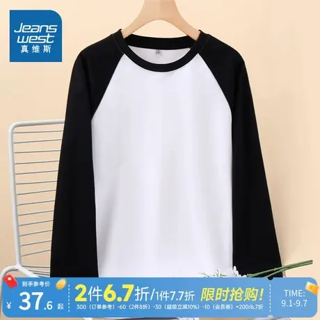 JR真维斯长袖体恤女2025新款春季撞色圆领内搭潮流美式复古上衣潮商品大图