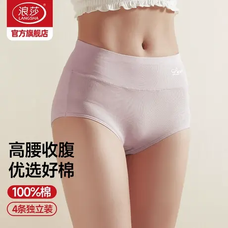 浪莎内裤女纯棉春季薄款透气高腰妈妈内裤收腹大码女士三角短裤商品大图