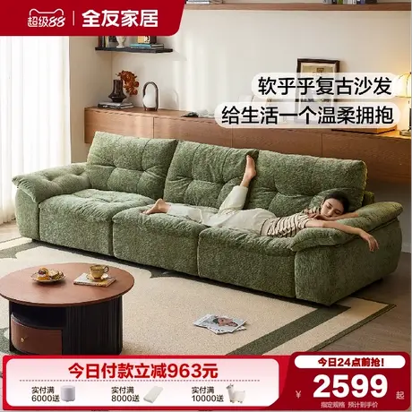 全友家居复古风绿色雪尼尔直排沙发2025新款客厅可拆洗布艺沙发商品大图