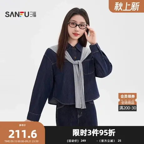 三福长衬衫2025秋季可拆毛织披肩简约翻领宽松上衣女装510223商品大图