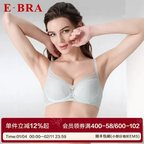 安莉芳旗下E-BRA女士蕾丝小胸显大收副乳防下垂舒适文胸KB00332商品大图