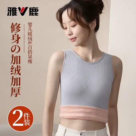 雅鹿保暖背心女士发热女款内搭打底内衣加绒加厚秋冬季2025新款商品大图