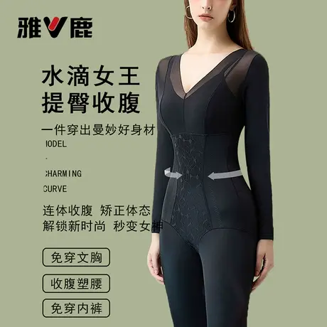 雅鹿连体塑身衣带胸罩一体式塑形束身显瘦美体后脱式产后瘦身长裤商品大图