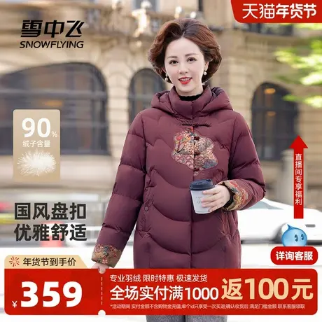 雪中飞2026春新款羽绒服气质妈妈款中老年国风印花新中式简约保暖图片