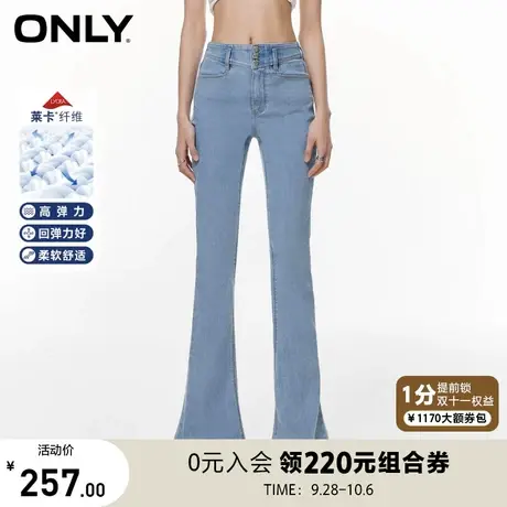 【买4免1】ONLY奥莱2023夏季新款休闲莱卡显瘦高腰微喇裤牛仔裤女商品大图