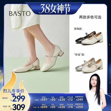 百思图2026春季新款商场同款玛丽珍鞋时尚简约女单鞋W5011AQ6图片