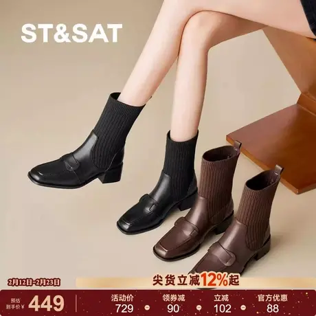 星期六2025秋冬新款方头粗跟弹力瘦瘦靴女厚底不累脚保暖女袜靴商品大图