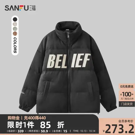 三福2023冬季新款男士字母麂皮刺绣棉衣户外宽松棉服立领外套男商品大图