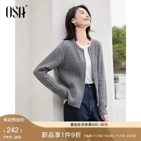 OSA欧莎灰色坑条拉链针织开衫上衣女秋冬季2023年新款显瘦短外套图片