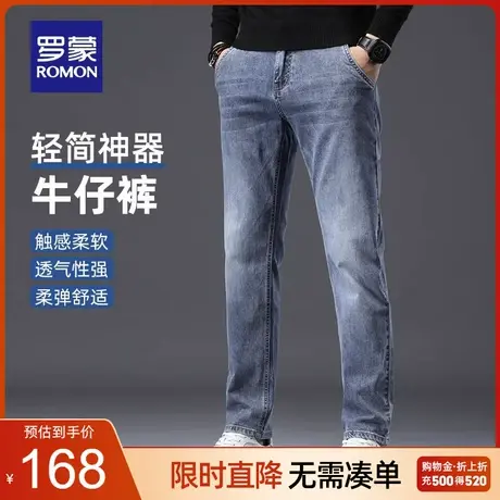 罗蒙男士时尚百搭牛仔裤2023秋季新款潮流休闲舒适直筒裤弹力长裤商品大图