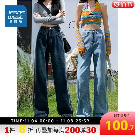 LY真维斯女装拼接阔腿牛仔裤2023秋季新品女款小众设计感牛仔长裤商品大图