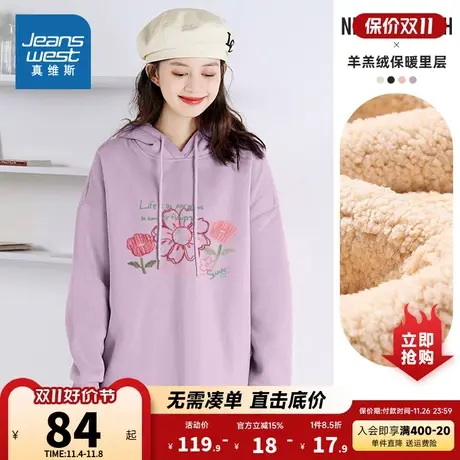 JR真维斯女装潮流保暖加绒卫衣 冬季羊羔绒连帽印花帽衫女款上衣商品大图