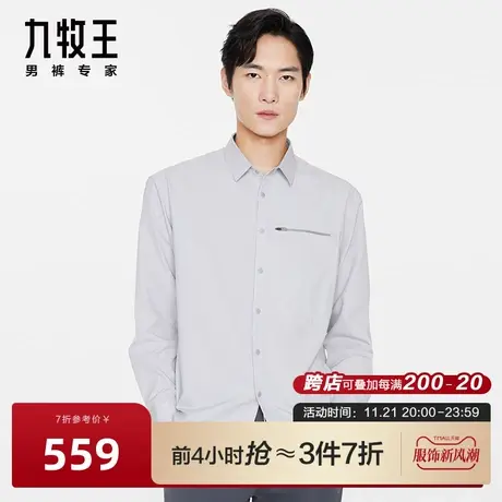 九牧王男装衬衣2024年春季新男士舒适透气修身时尚休闲长袖衬衫男图片
