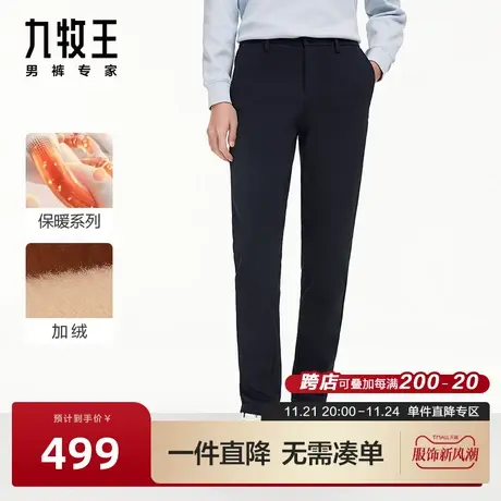 九牧王男裤保暖休闲裤23秋冬新品加绒加厚保暖商务户外长裤BN图片