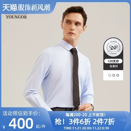 雅戈尔男士春春季新款商务提花TNDP免烫装衬120支纱长袖衬衫商品大图