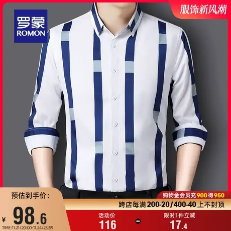 罗蒙男士商务休闲长袖衬衫2023秋季新款条纹修身易打理工装衬衣男商品大图