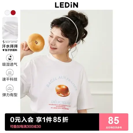 【汗水拜拜】乐町法式贝果T恤女2023夏季新品宽松纯色短袖字母T恤商品大图