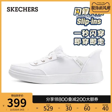 【闪穿鞋】Skechers斯凯奇slip ins系列女一脚蹬帆布鞋易穿脱板鞋商品大图