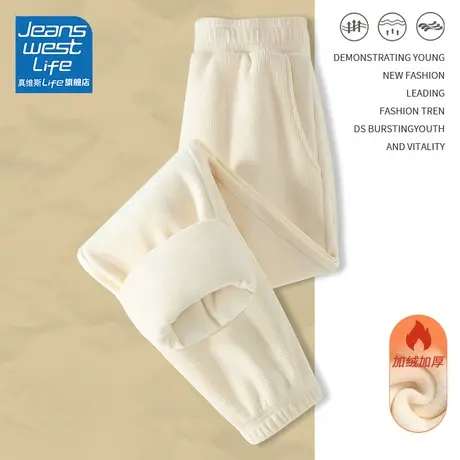 真维斯LIFE杏色加绒加厚卫裤女秋冬款2023新款灯芯绒休闲运动裤女图片