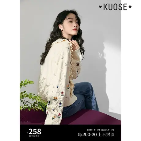 阔色法式刺绣温柔针织开衫秋冬女设计感小众毛衣短款加厚外套商品大图