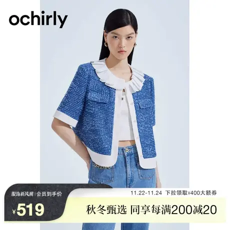 【新降】欧时力 蝴蝶纱小香风短袖外套女 2023新款夏装活动领图片