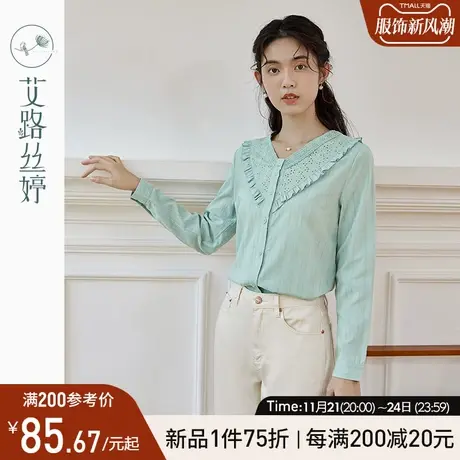 艾路丝婷小V领法式衬衫女长袖2024春装新款镂空提花拼接纯棉上衣图片