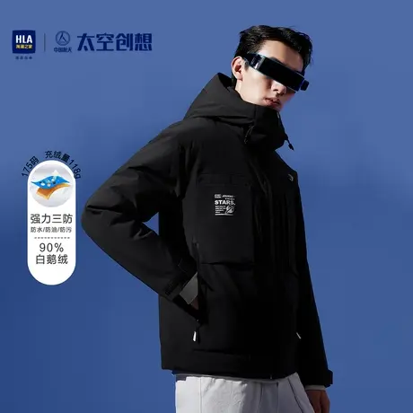【奥莱清仓】HLA/海澜之家2023航天太空创想羽绒服三防鹅绒服男商品大图
