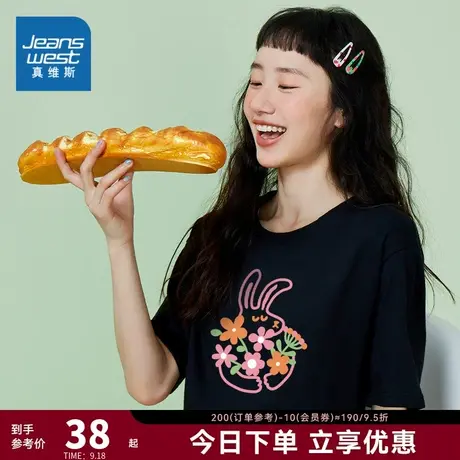 YD真维斯女装短袖t恤 2023夏季新款纯棉圆领宽松印花休闲衣服上衣商品大图