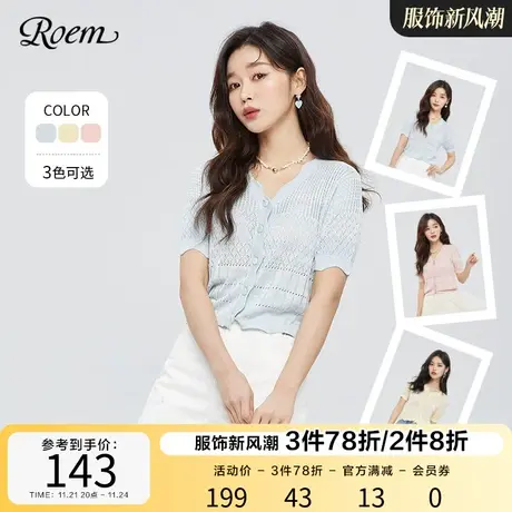 Roem夏季时尚新品淑女甜美百搭肌理设计感V领短袖针织开衫上衣图片