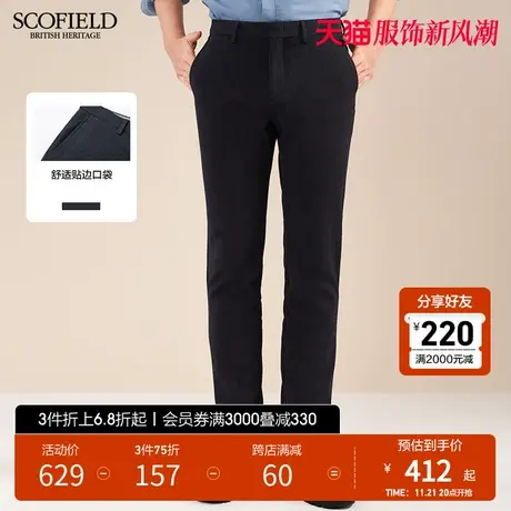 SCOFIELD春秋新净色弹力柔软舒适时尚商务直筒男休闲长裤图片