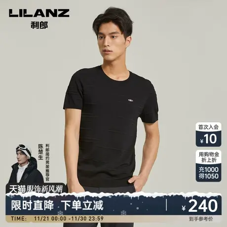 【针织衫】利郎 弹力休闲圆领条纹提花2023夏男士冰丝短袖T恤商品大图