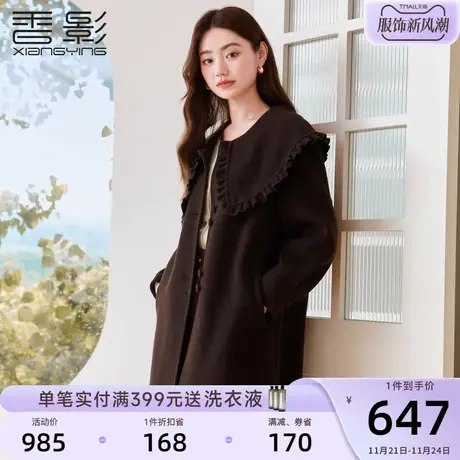 香影100%纯羊毛双面呢大衣女中长2023冬季新款娃娃领减龄毛呢外套商品大图