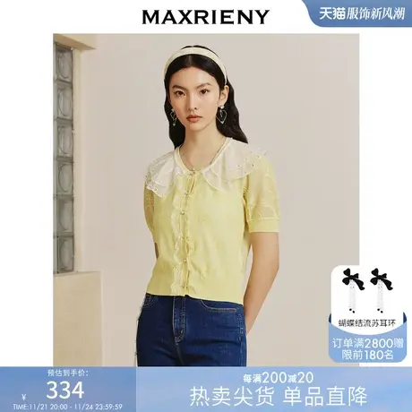 [买4免1]MAXRIENY甜美复古氛围感黄花立体提花针织开衫内搭上衣商品大图