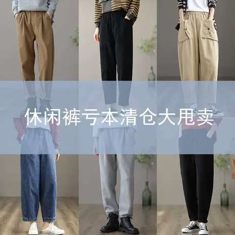 dza文艺复古捡漏清仓休闲裤图片