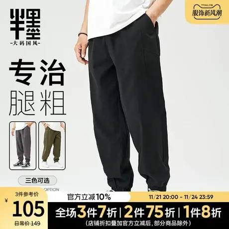 半墨大码男装裤子束脚工装裤男宽松胖子长裤男士加肥加大休闲裤子图片