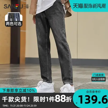 三福2023冬男士腰头抽绳锥形牛仔裤 时尚潮流小标长裤男476213商品大图