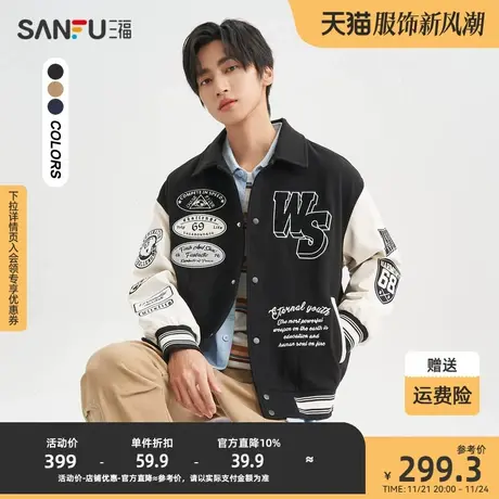 三福2023冬男士潮流章仔刺绣拼接夹克 宽松翻领撞色外套473023商品大图