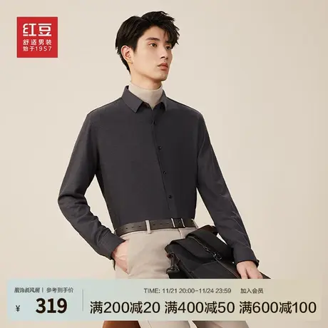 商场同款红豆莫代尔长袖衬衫男士新款商务休闲青年舒弹易打理衬衫商品大图