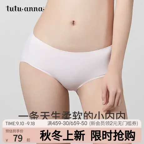 tutuanna内裤 女士内裤 纯棉简约纯色舒适柔软透气中腰无痕内裤商品大图