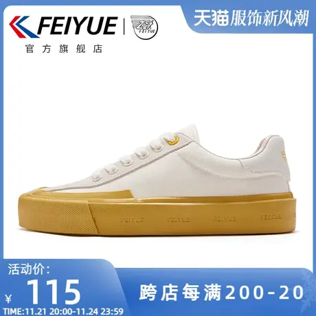 feiyue/飞跃帆布鞋女2025夏季款经典低帮女鞋复古拼接休闲鞋923图片