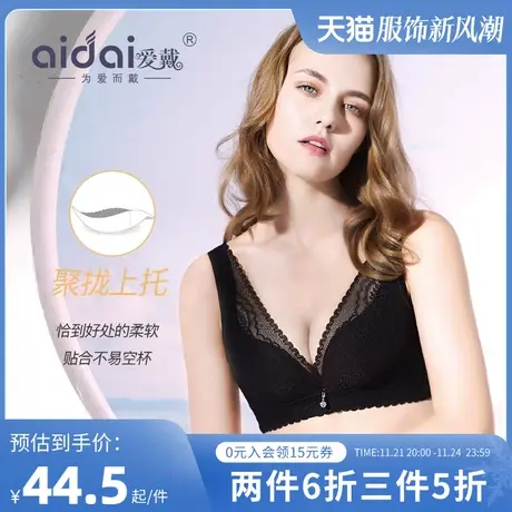 爱戴无钢圈文胸性感蕾丝聚拢上托内衣女背心式收副乳透气上薄下厚商品大图